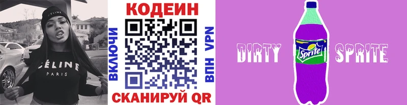 Кодеиновый сироп Lean Purple Drank сайты даркнета наркотические препараты Тимашёвск