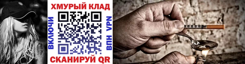 Героин VHQ  Тимашёвск 