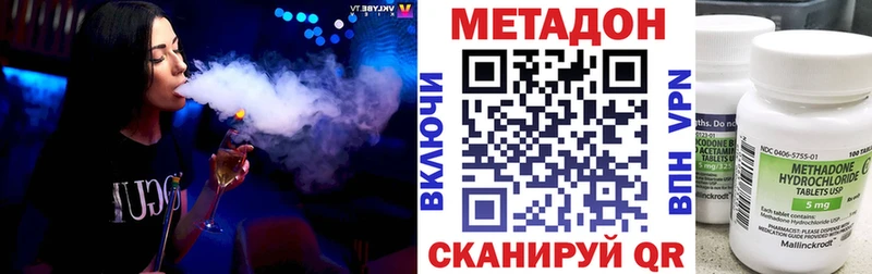 Метадон кристалл  площадка формула  Тимашёвск 
