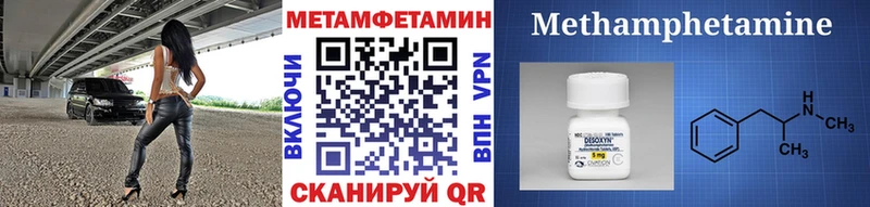 купить  цена  Тимашёвск  Метамфетамин кристалл 