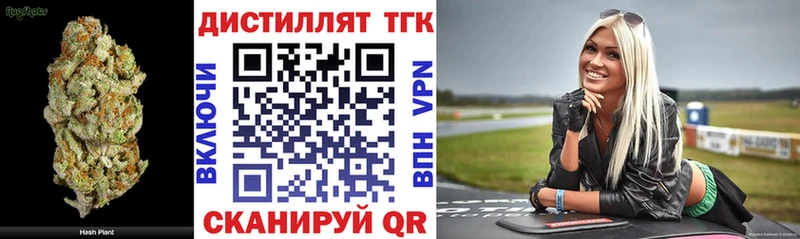 ТГК вейп с тгк  Тимашёвск 